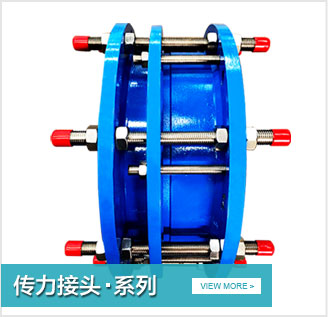 套筒补偿器
