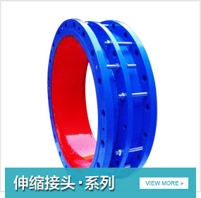 伸缩器
