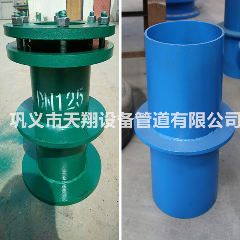 防水柔性套管